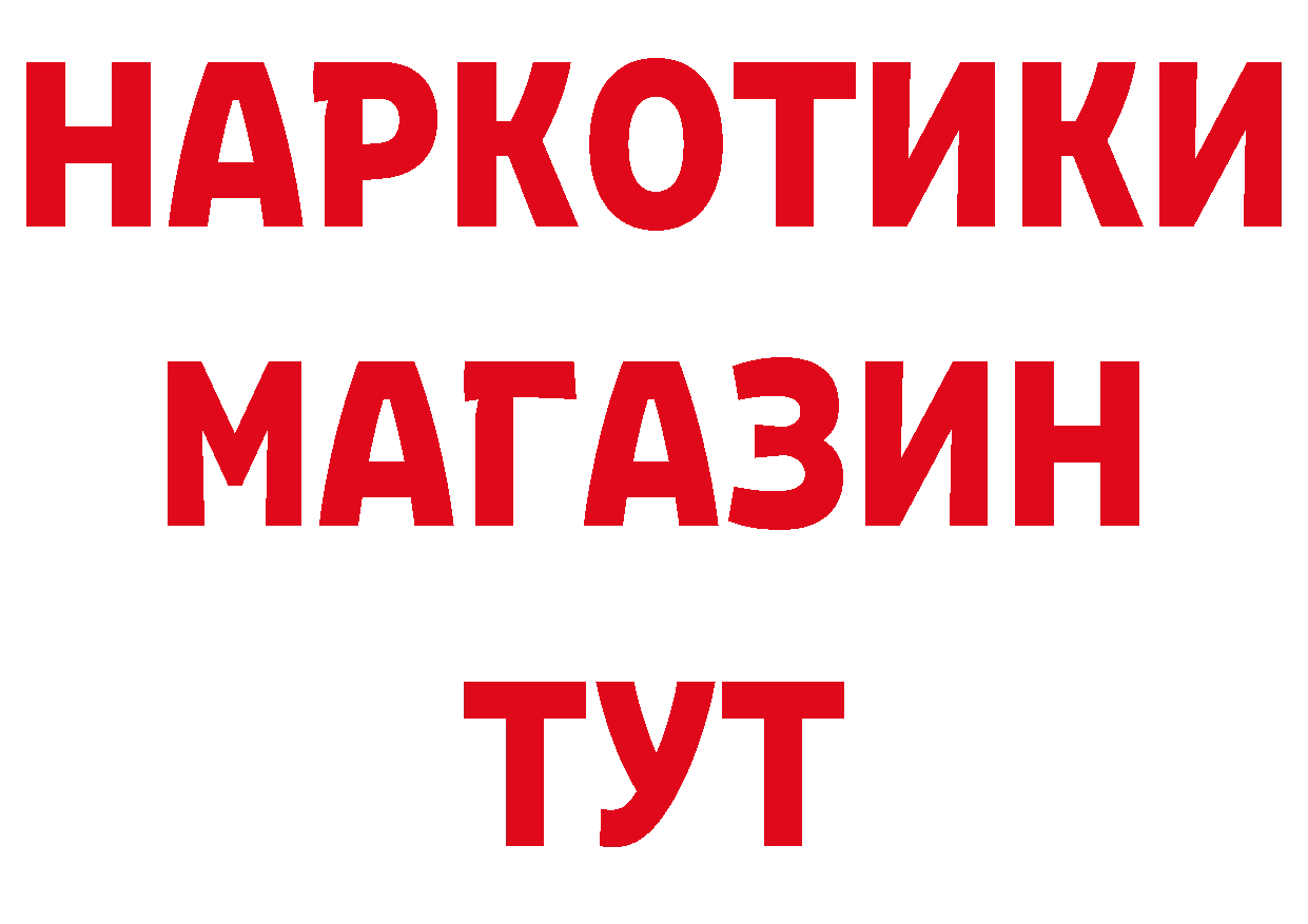 Где продают наркотики?  официальный сайт Барабинск